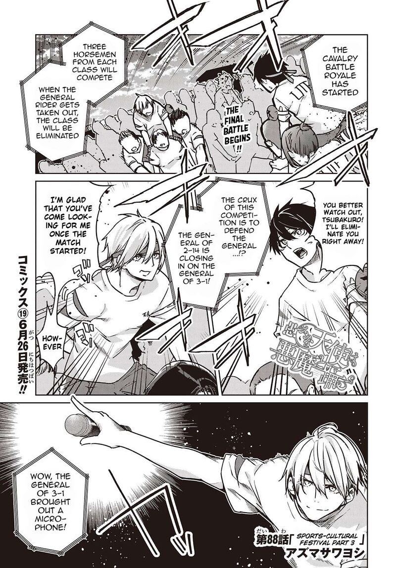 Oroka Na Tenshi Wa Akuma To Odoru 88 1