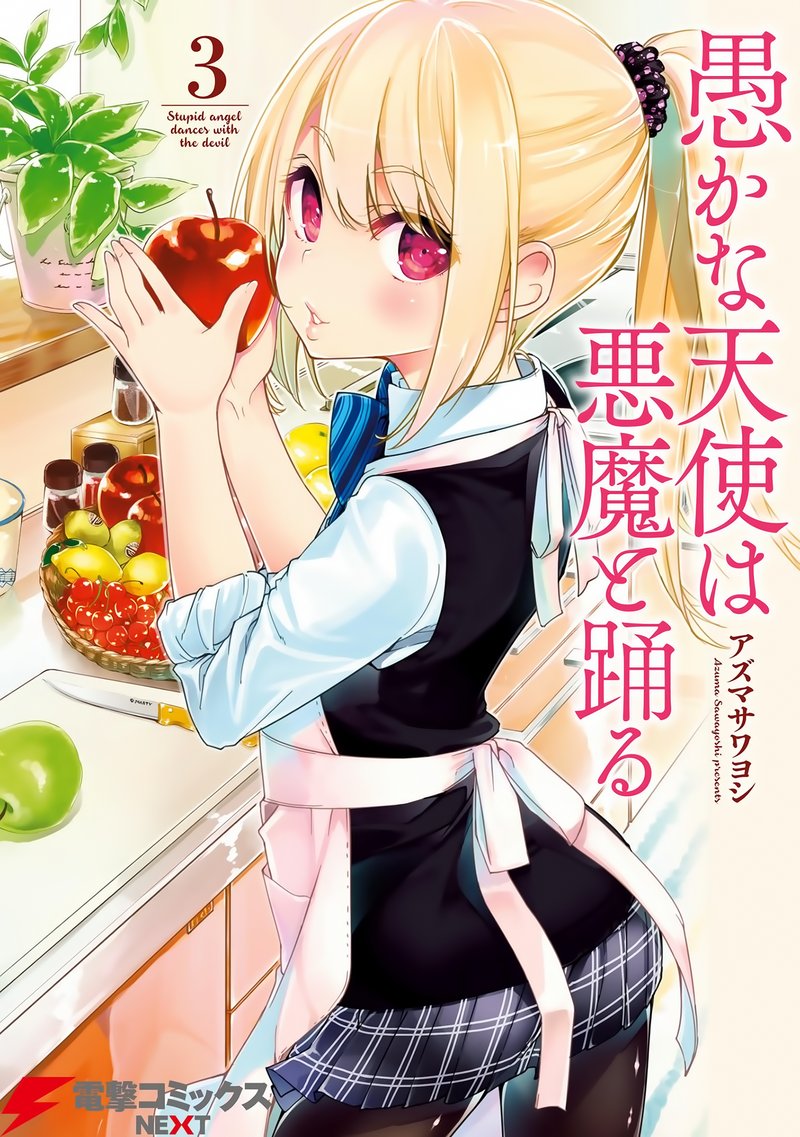 Oroka Na Tenshi Wa Akuma To Odoru 9 1