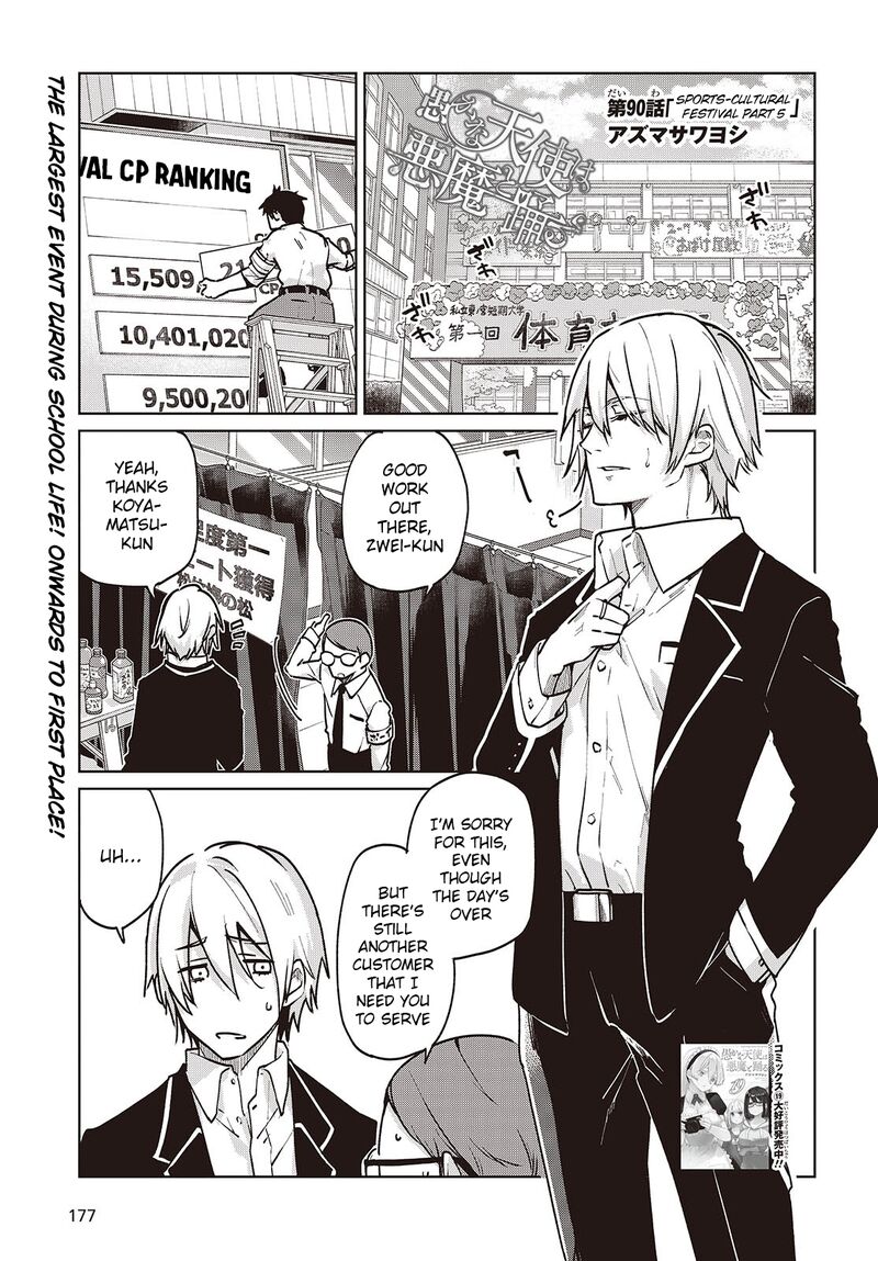 Oroka Na Tenshi Wa Akuma To Odoru 90 1