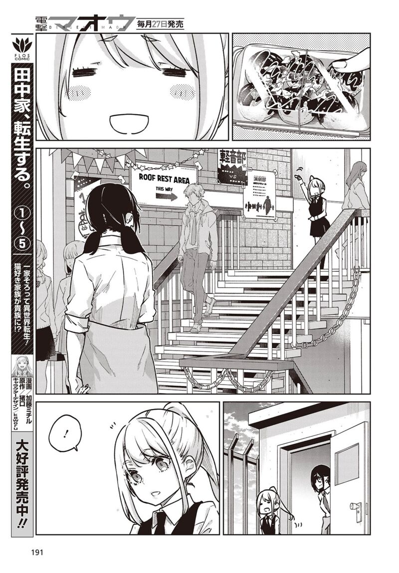 Oroka Na Tenshi Wa Akuma To Odoru 90 15