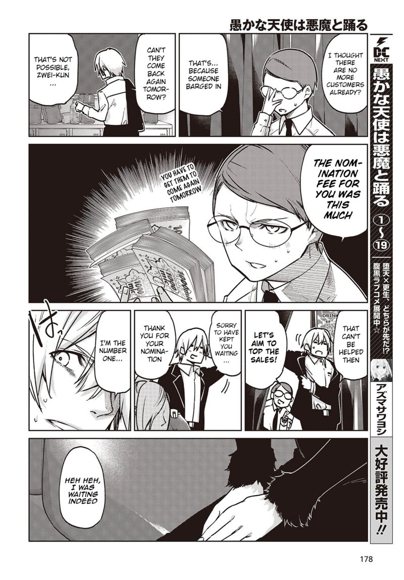 Oroka Na Tenshi Wa Akuma To Odoru 90 2