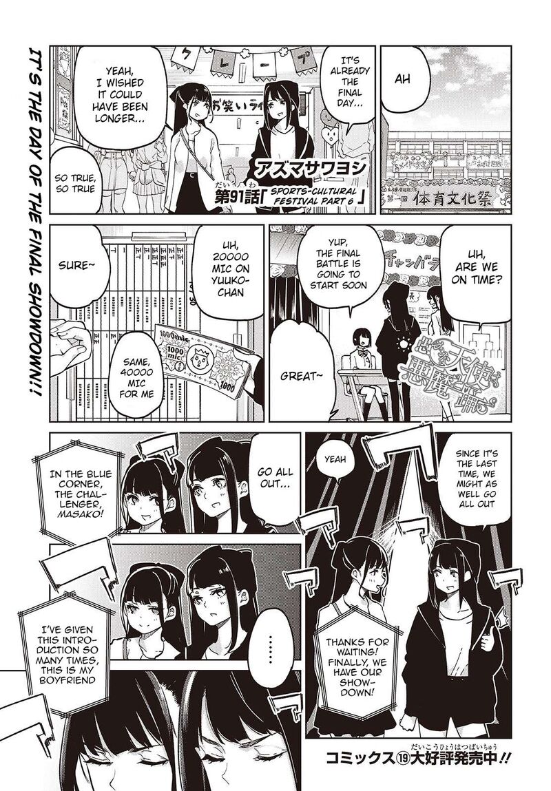 Oroka Na Tenshi Wa Akuma To Odoru 91 1