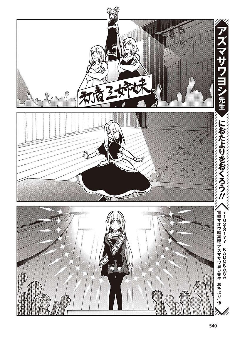 Oroka Na Tenshi Wa Akuma To Odoru 91 20