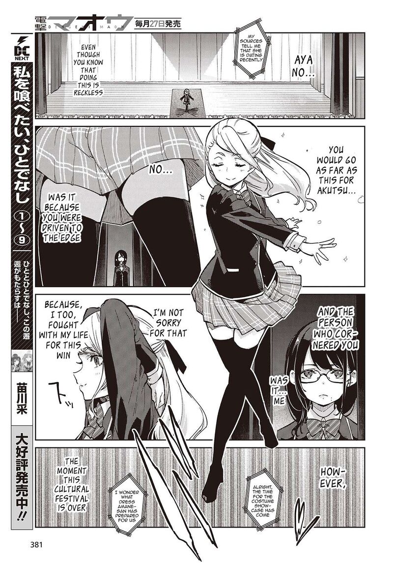 Oroka Na Tenshi Wa Akuma To Odoru 92 11