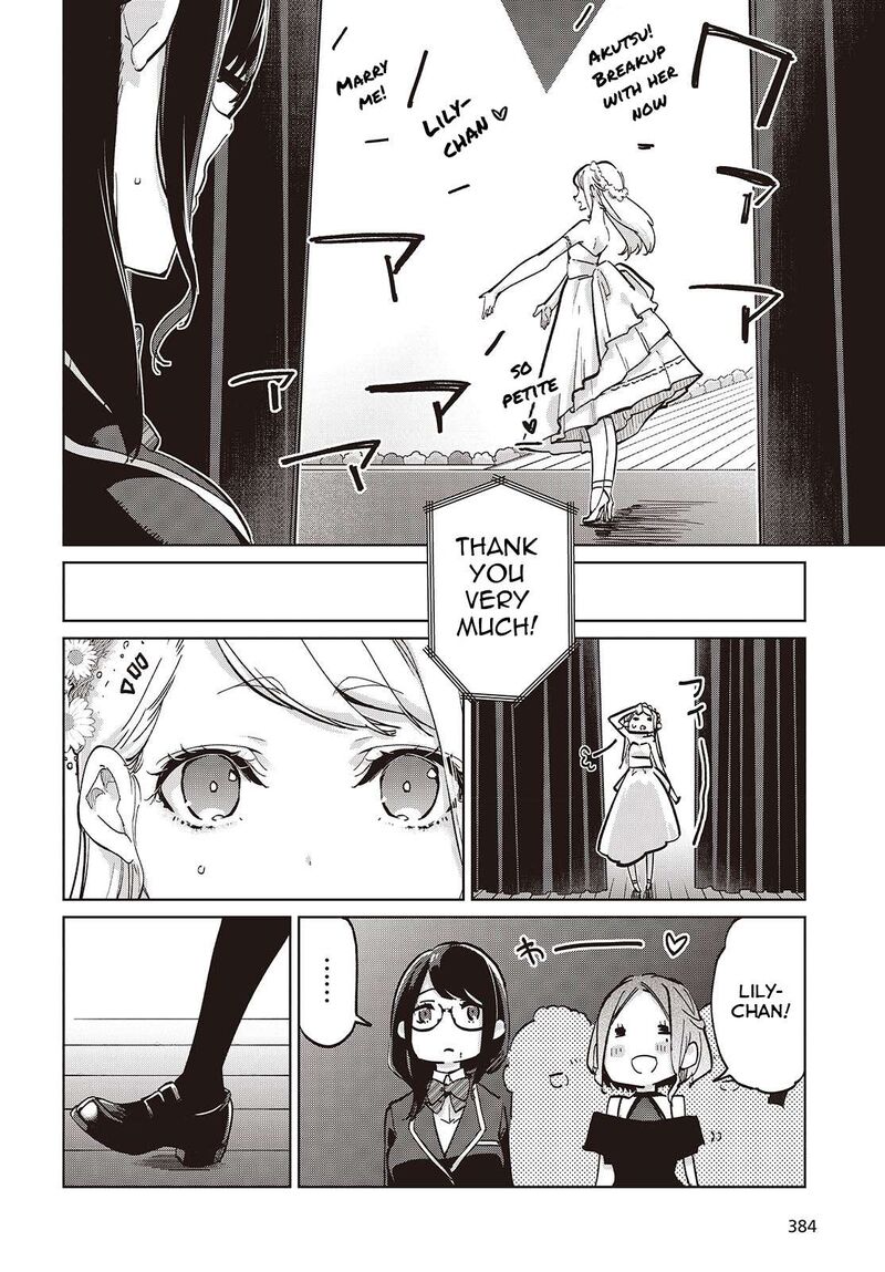Oroka Na Tenshi Wa Akuma To Odoru 92 14