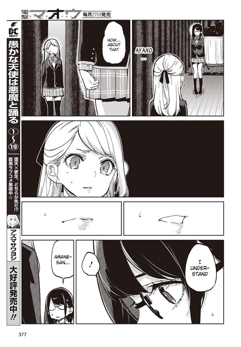 Oroka Na Tenshi Wa Akuma To Odoru 92 7