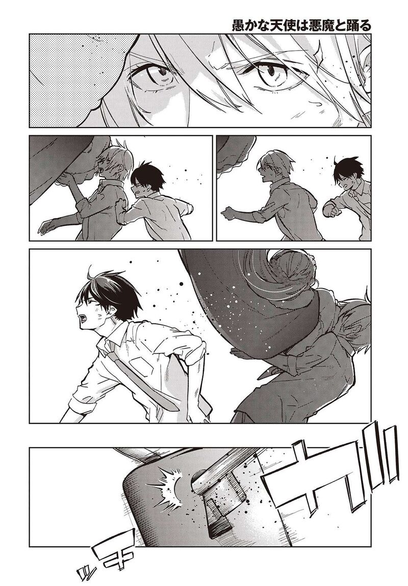 Oroka Na Tenshi Wa Akuma To Odoru 94 16