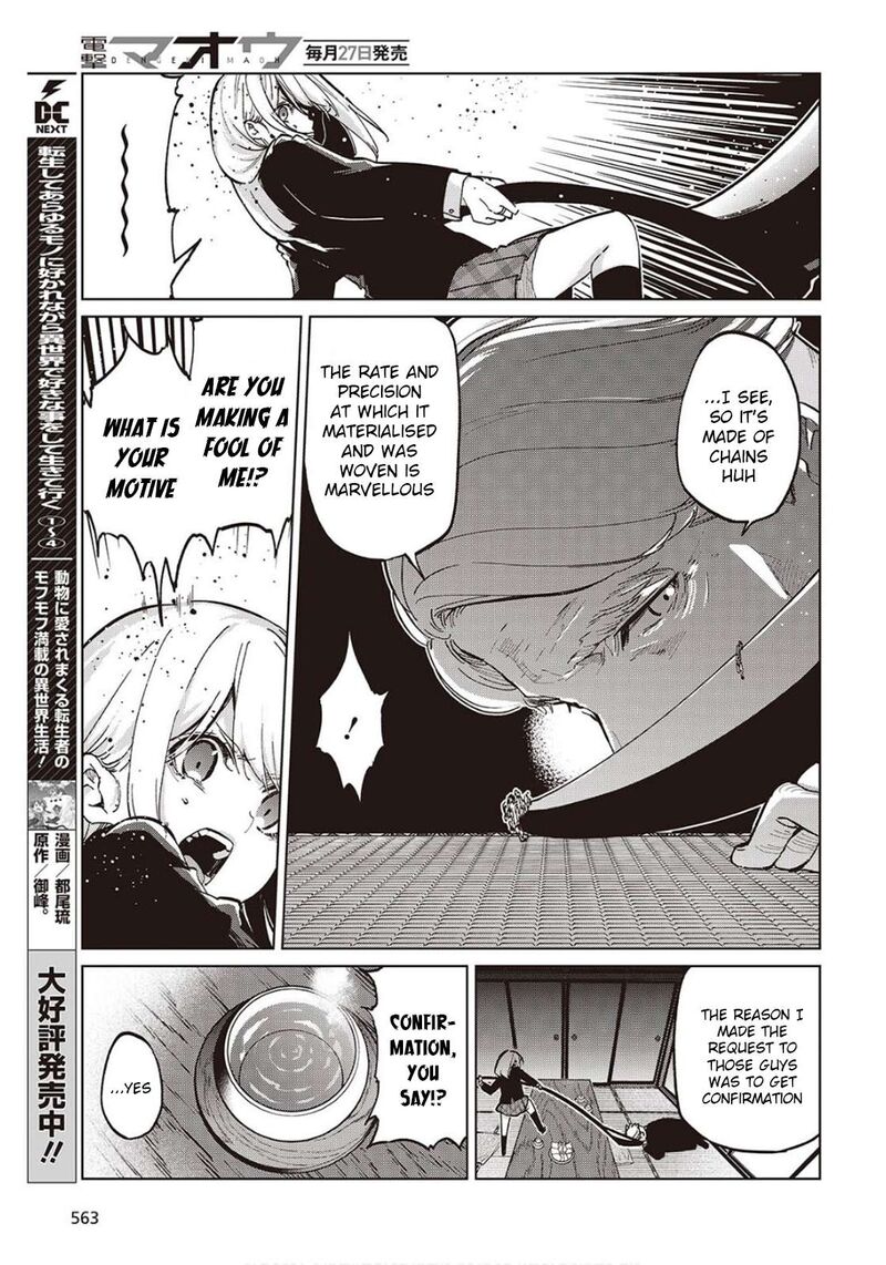 Oroka Na Tenshi Wa Akuma To Odoru 98 13
