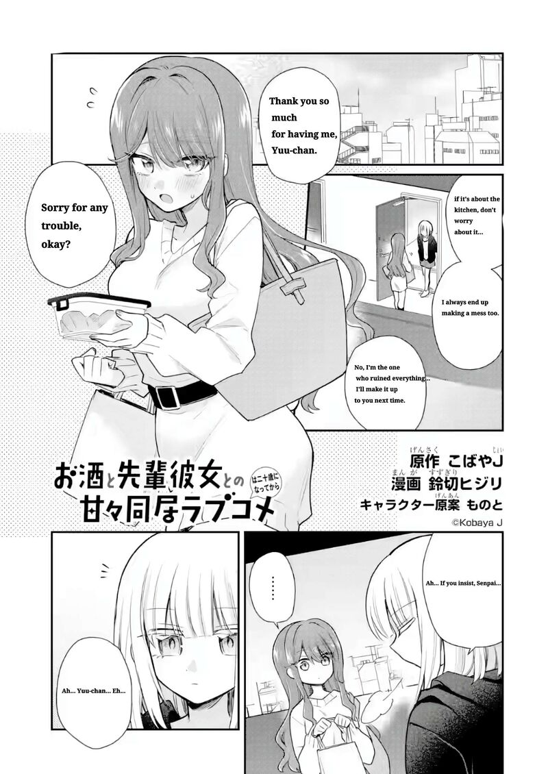 Osake To Senpai Kanojo To No Amaama Doukyo Lovecome Wa Nijuusai Ni Natte Kara 7a 2