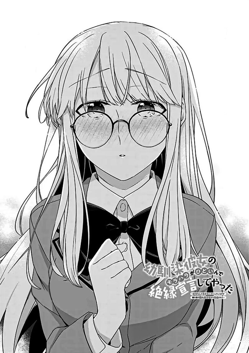 Osananajimi Kanojo No Morahara Ga Hidoin De Zetsuen Sengen Shite Yatta 20a 1