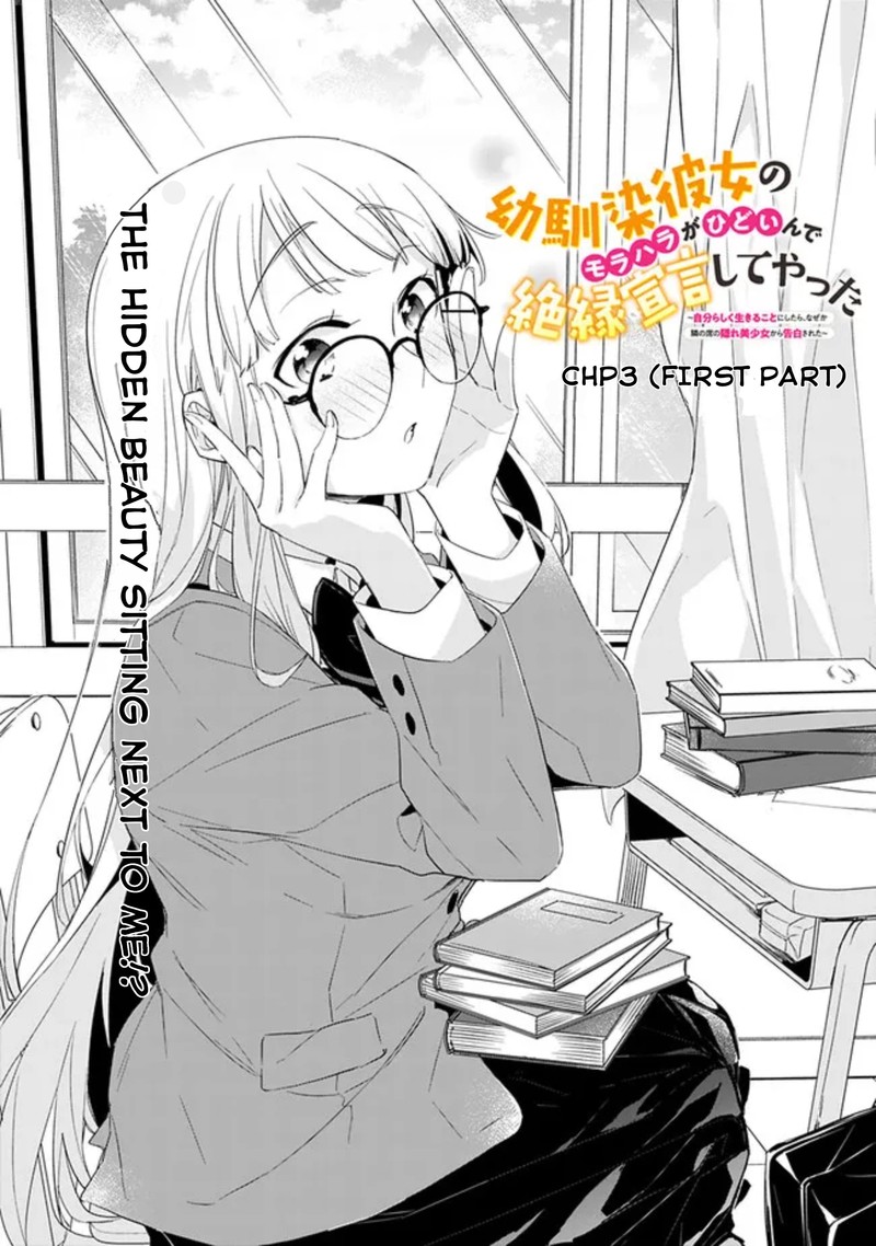 Osananajimi Kanojo No Morahara Ga Hidoin De Zetsuen Sengen Shite Yatta 3a 1