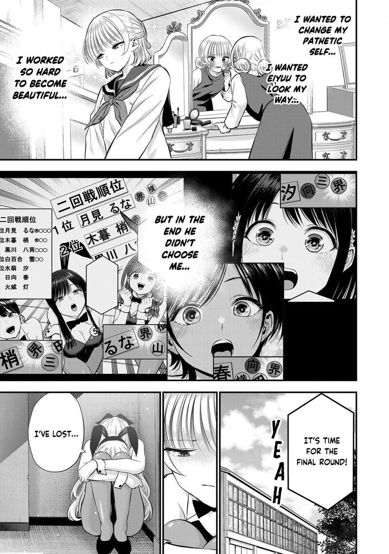 Osananajimi To Wa Romcom Ni Naranai 84 3