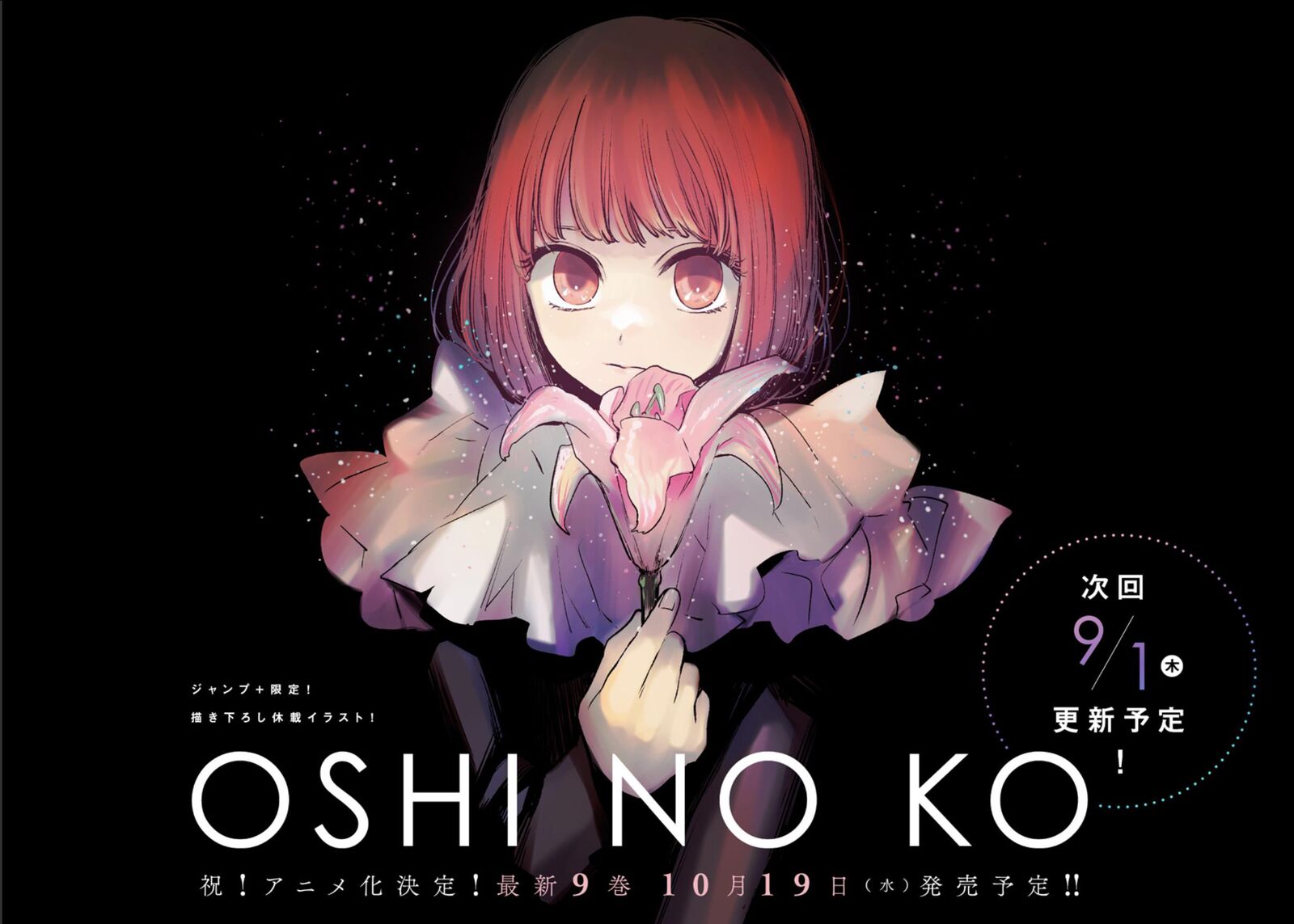 Oshi No Ko 92 1