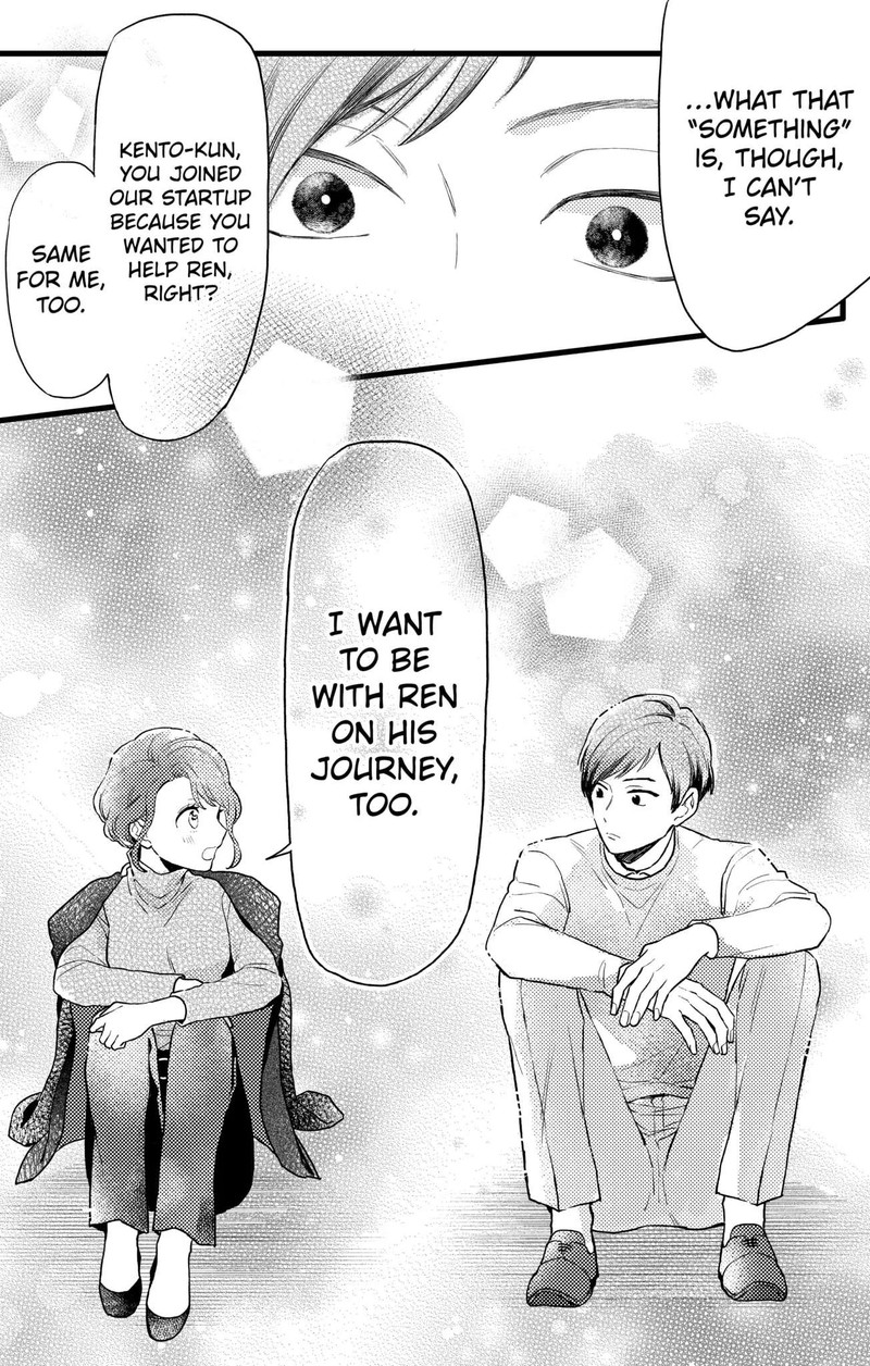 Oshikake Ouji Wa Nido OishII 16c 18