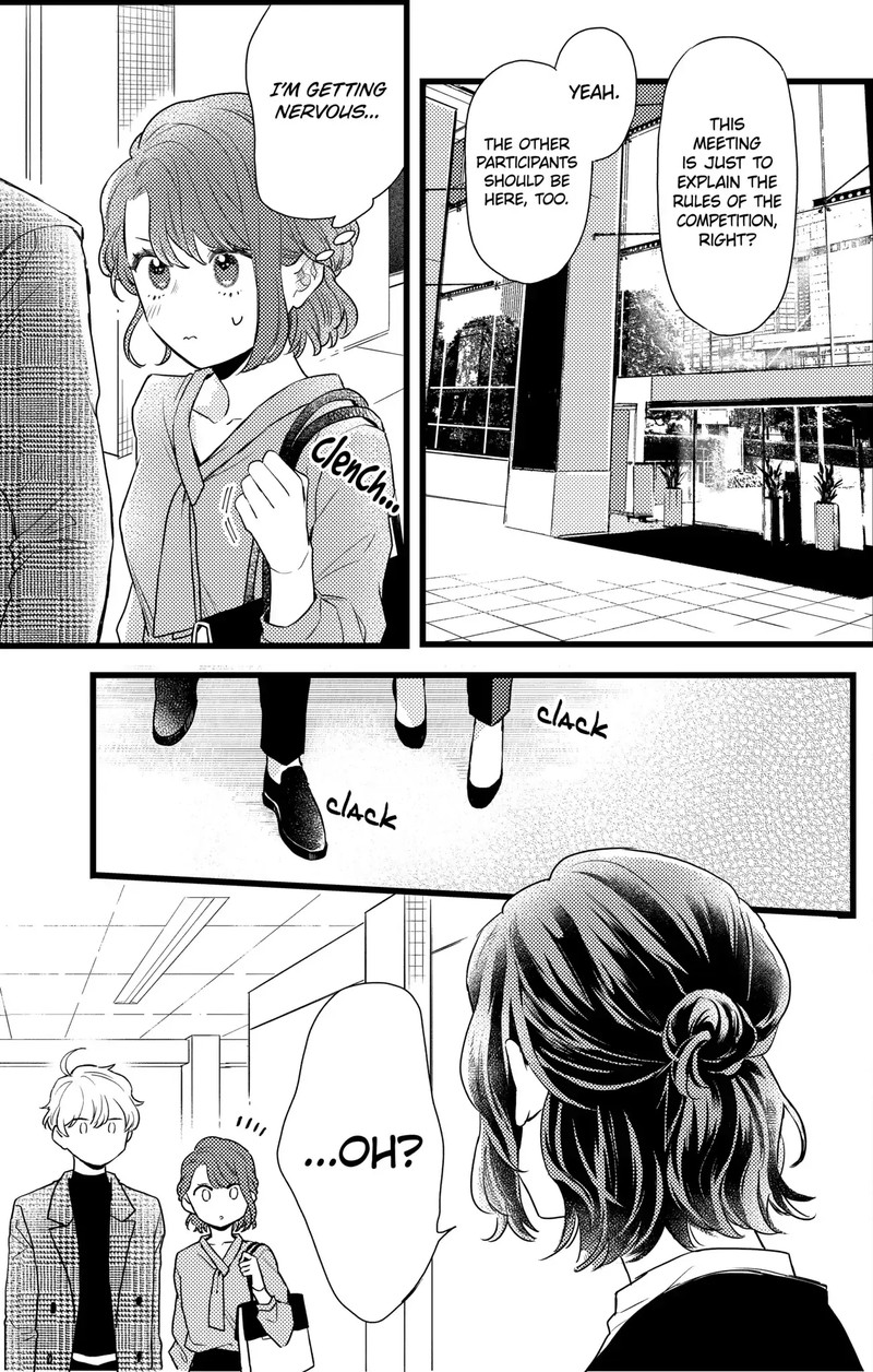 Oshikake Ouji Wa Nido OishII 24c 8