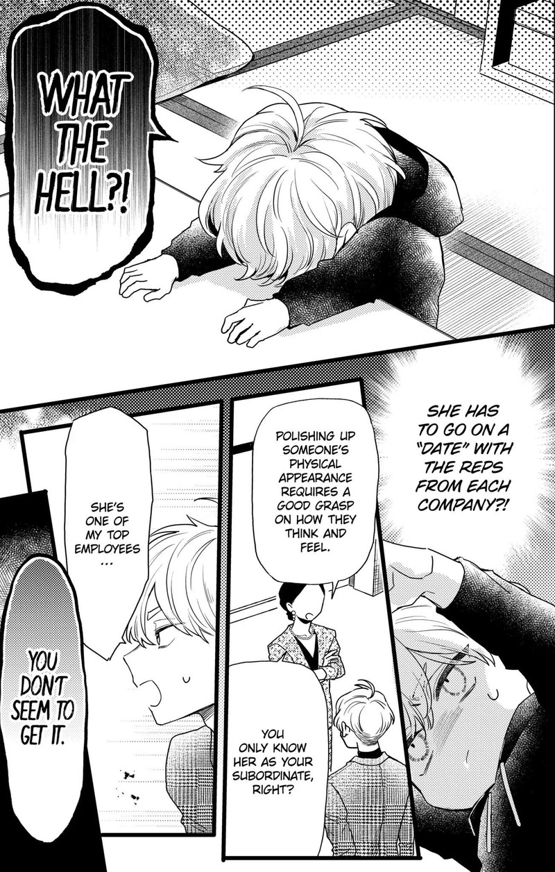 Oshikake Ouji Wa Nido OishII 25a 11