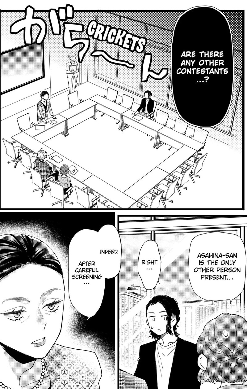 Oshikake Ouji Wa Nido OishII 25a 4