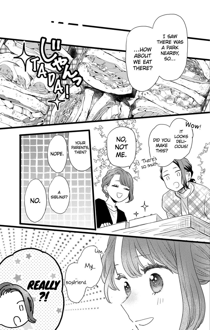 Oshikake Ouji Wa Nido OishII 25c 7