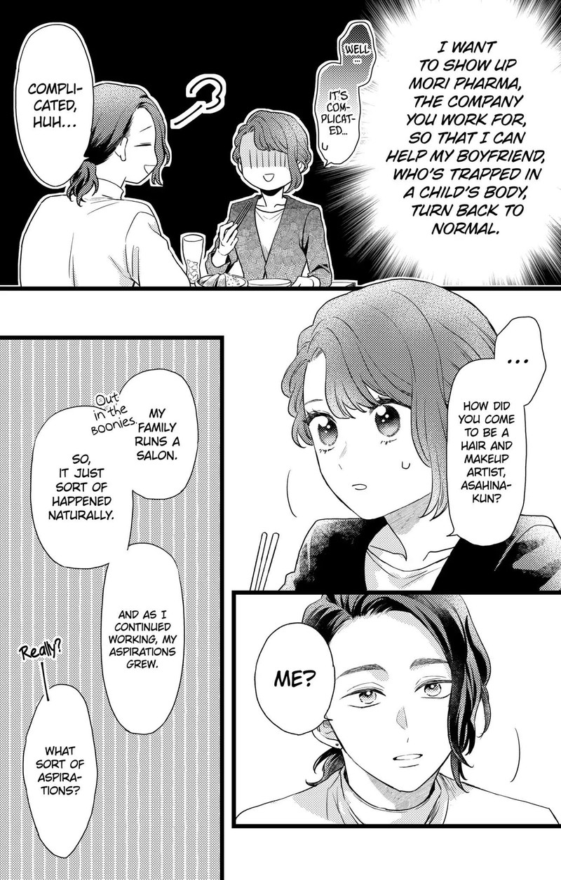 Oshikake Ouji Wa Nido OishII 26b 8