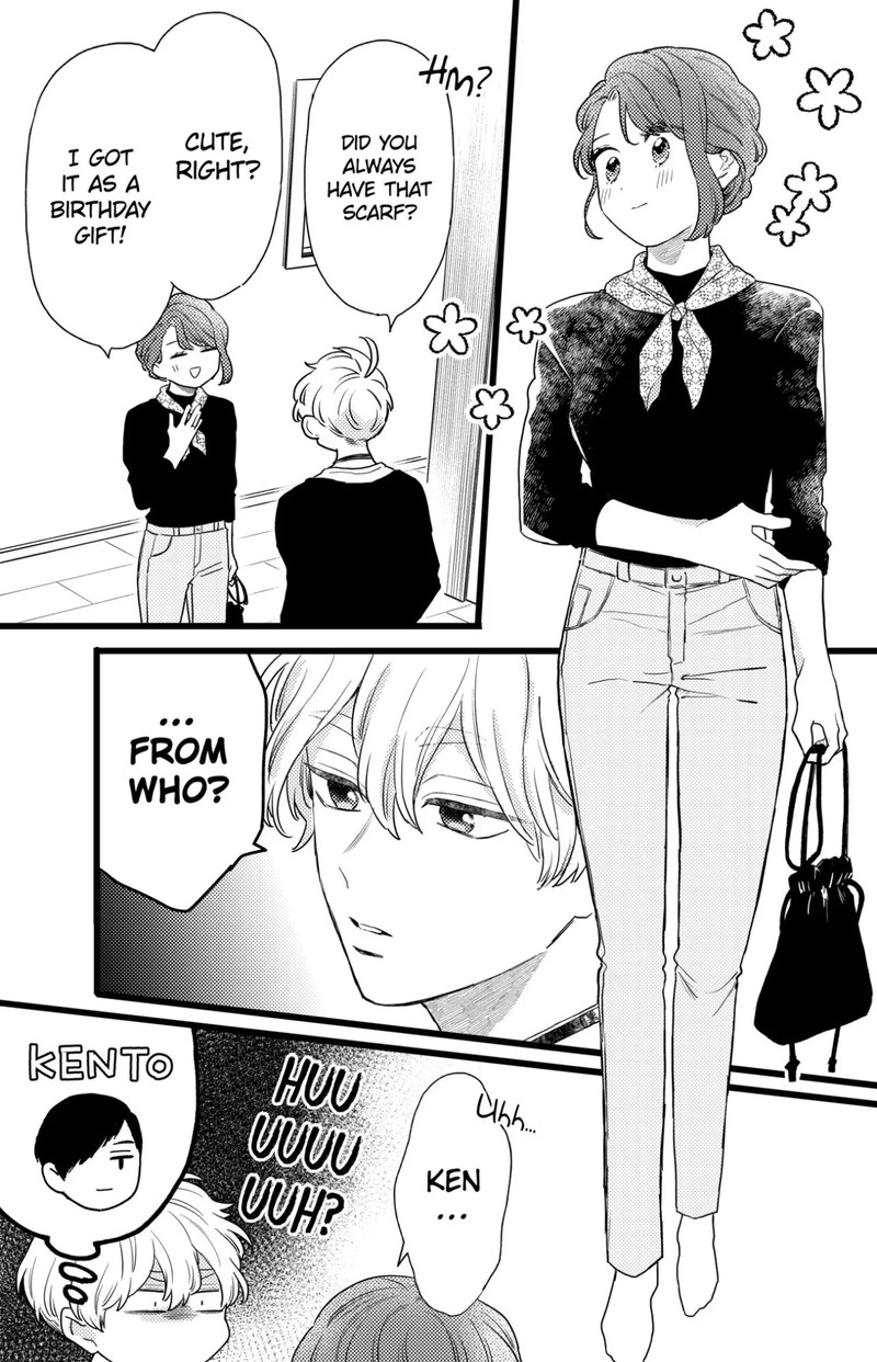 Oshikake Ouji Wa Nido OishII 33b 2