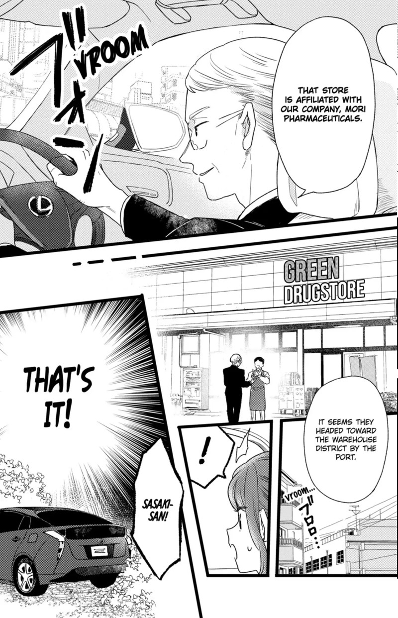 Oshikake Ouji Wa Nido OishII 41a 15