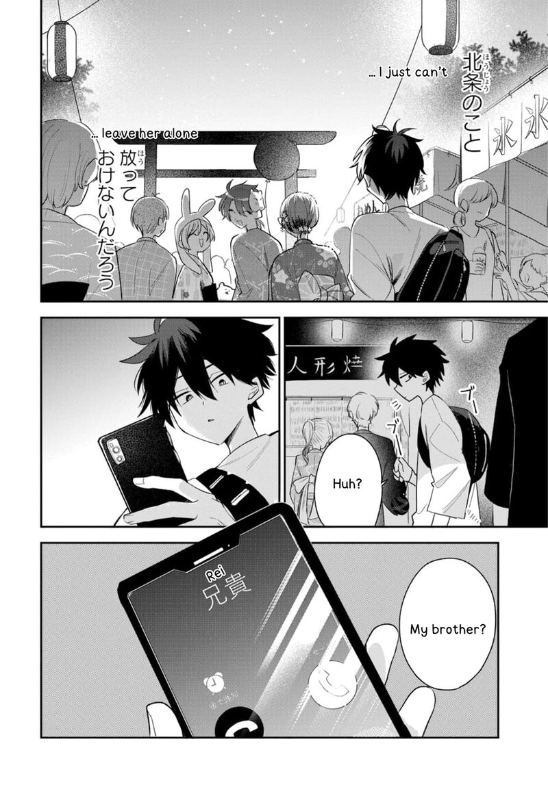 Osoraku Kanojo Wa Ore No Aniki O Neratteru 24 23