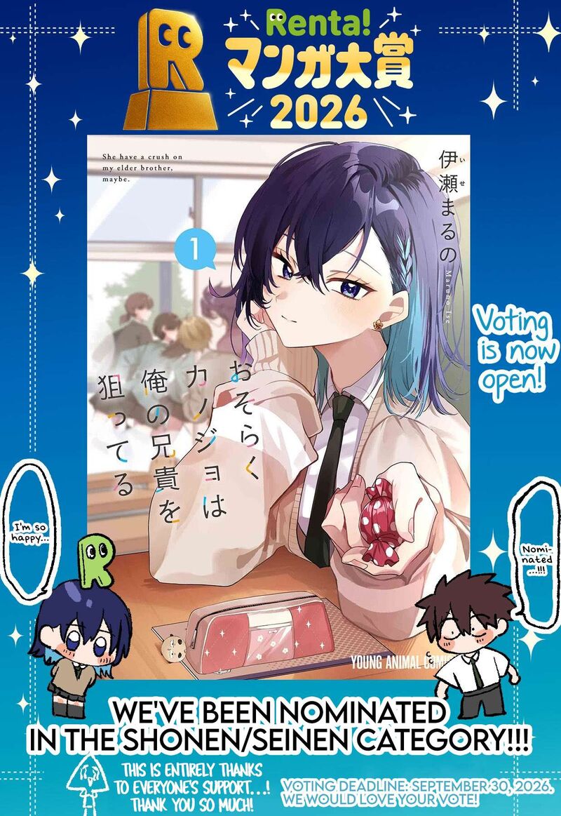 Osoraku Kanojo Wa Ore No Aniki O Neratteru 36e 5