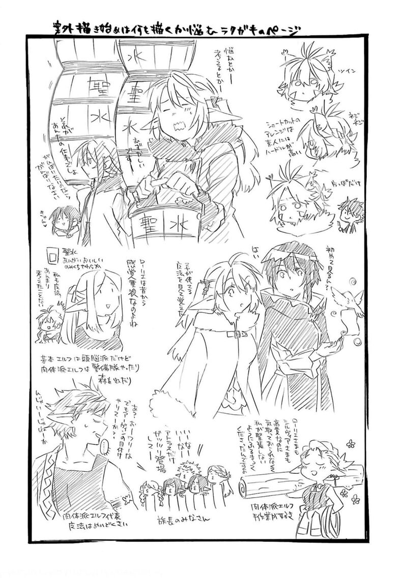 Ossan Boukensha Kein No Zenkou 31 48