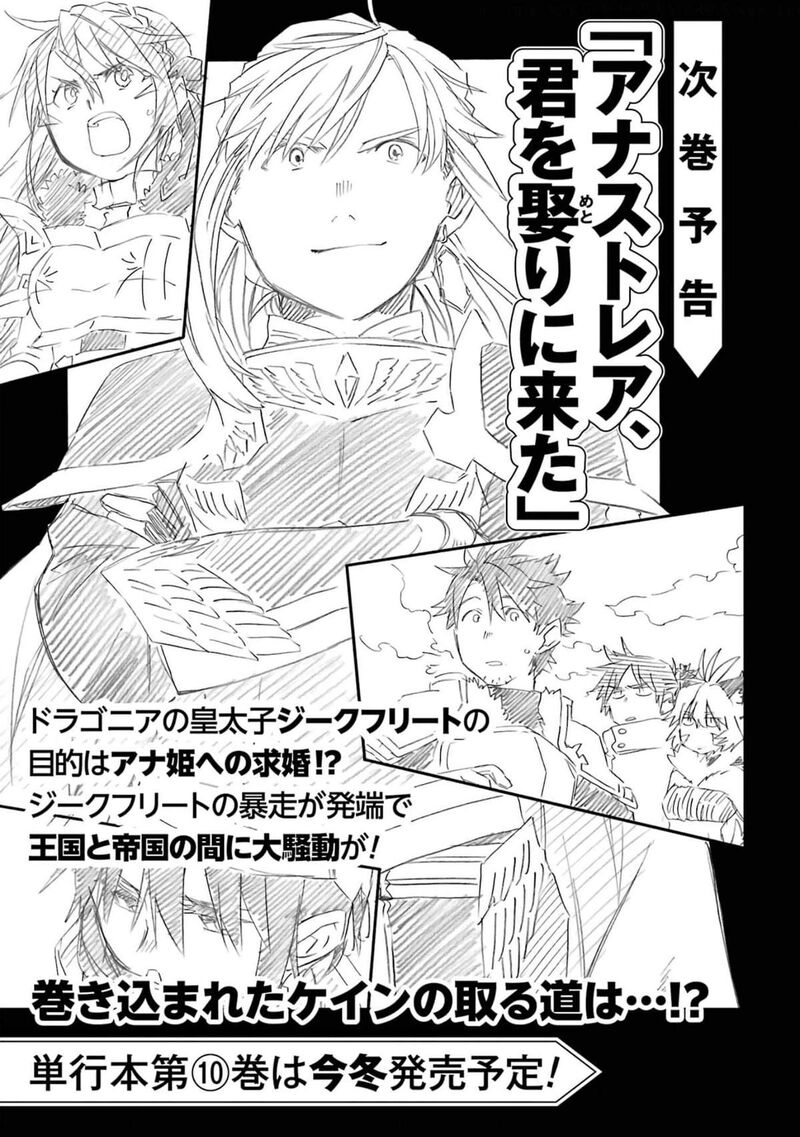 Ossan Boukensha Kein No Zenkou 35 42