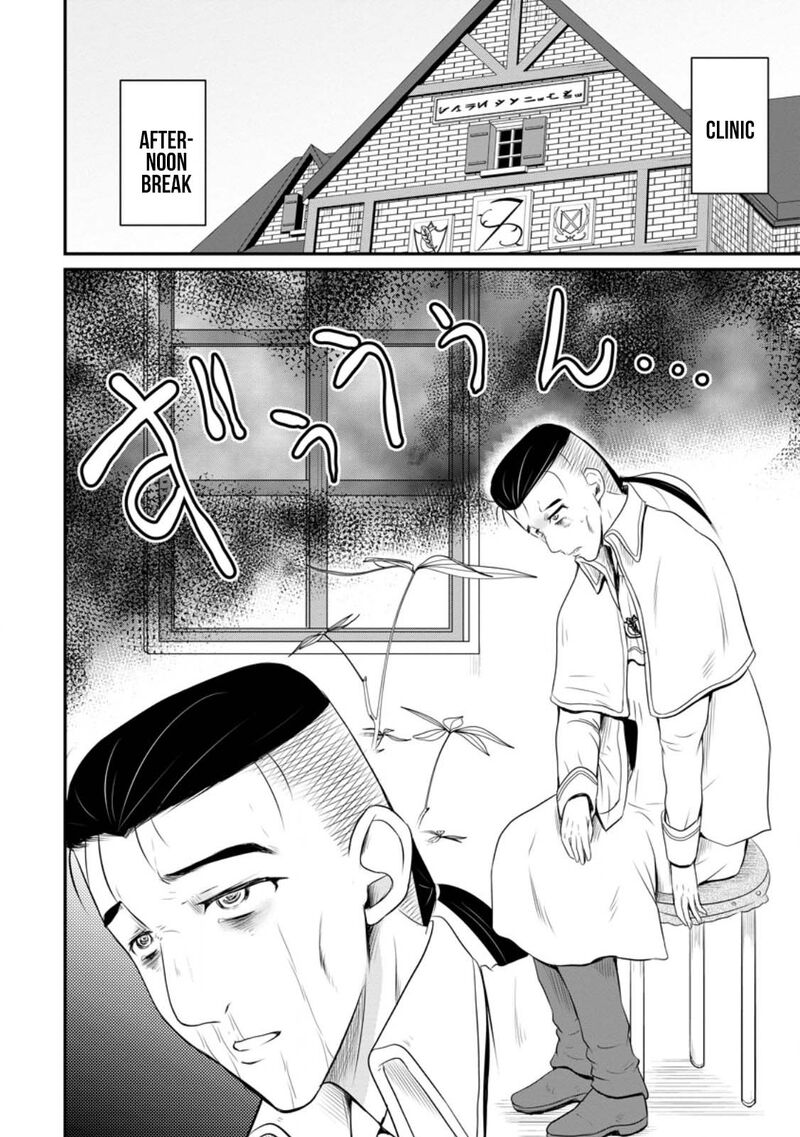 Ossan Teihen Chiyu Shi To Manasume No Henkyou Life 44 2