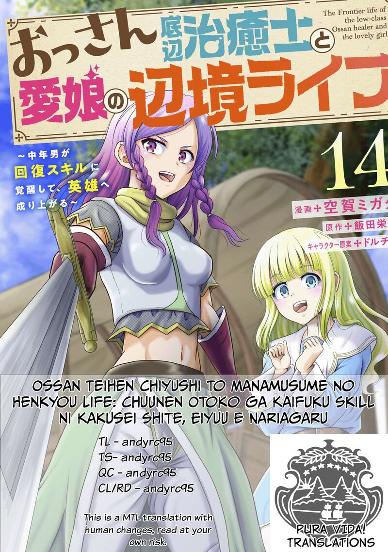 Ossan Teihen Chiyu Shi To Manasume No Henkyou Life 75 1