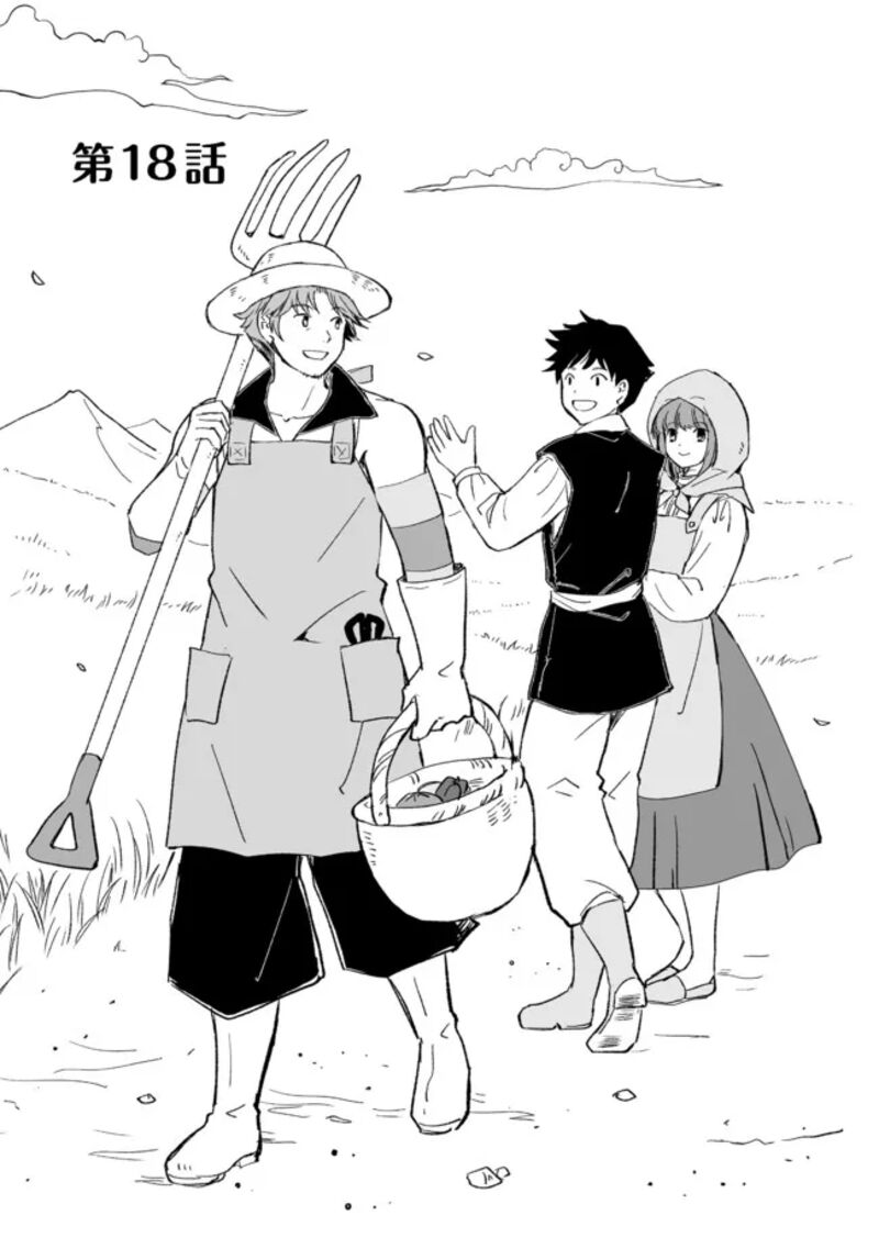 Ossan Yuusha To Maou Wo Hirou 18 2