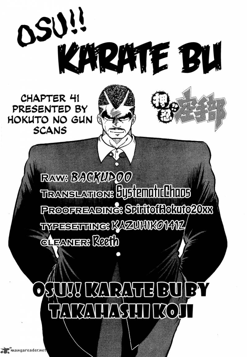 Osu Karatebu 41 20