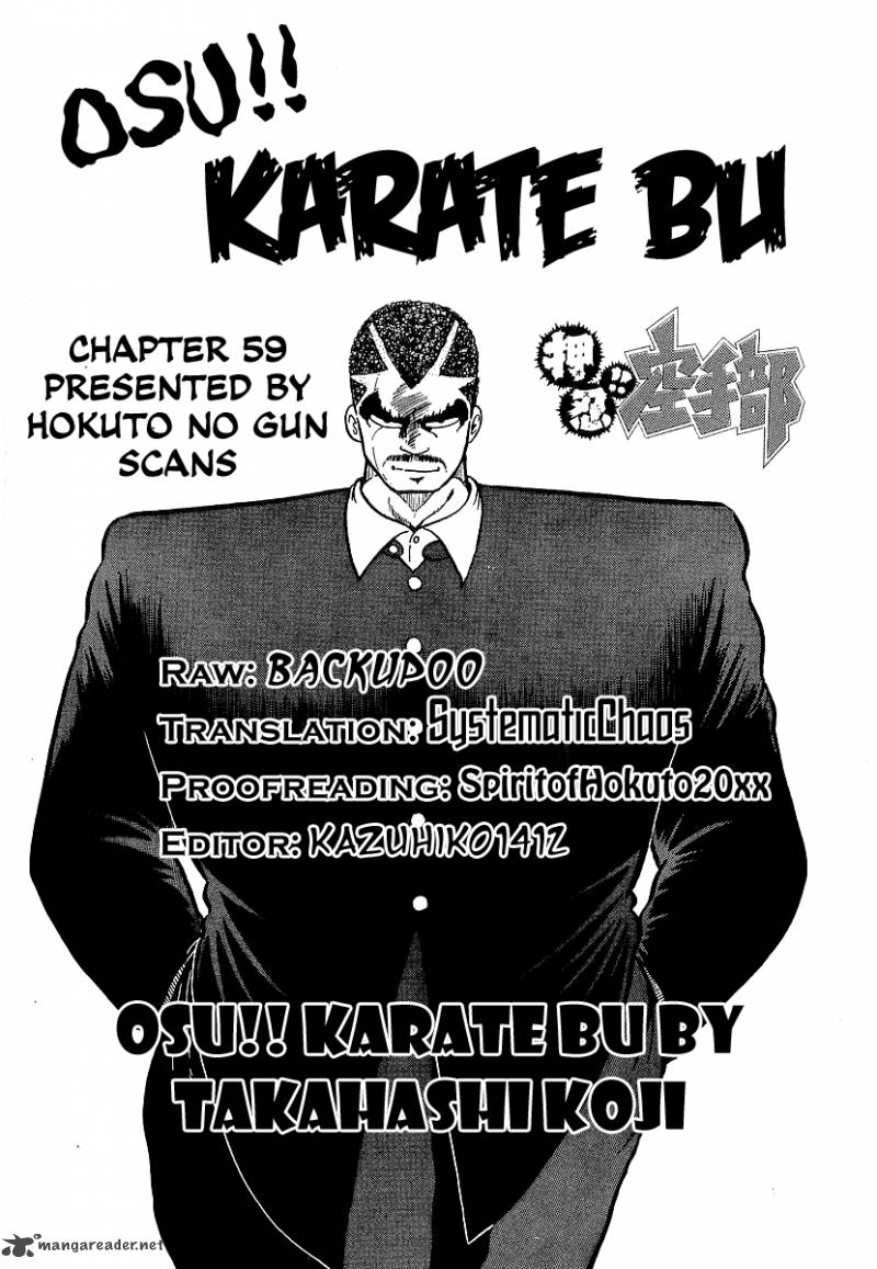 Osu Karatebu 59 21