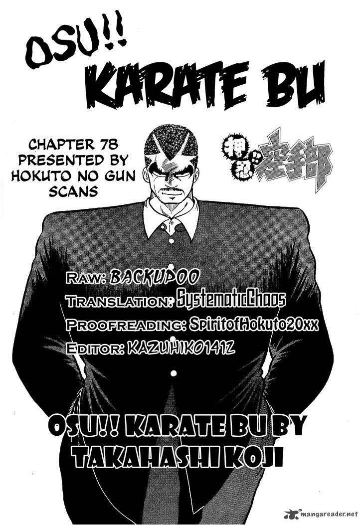 Osu Karatebu 78 19