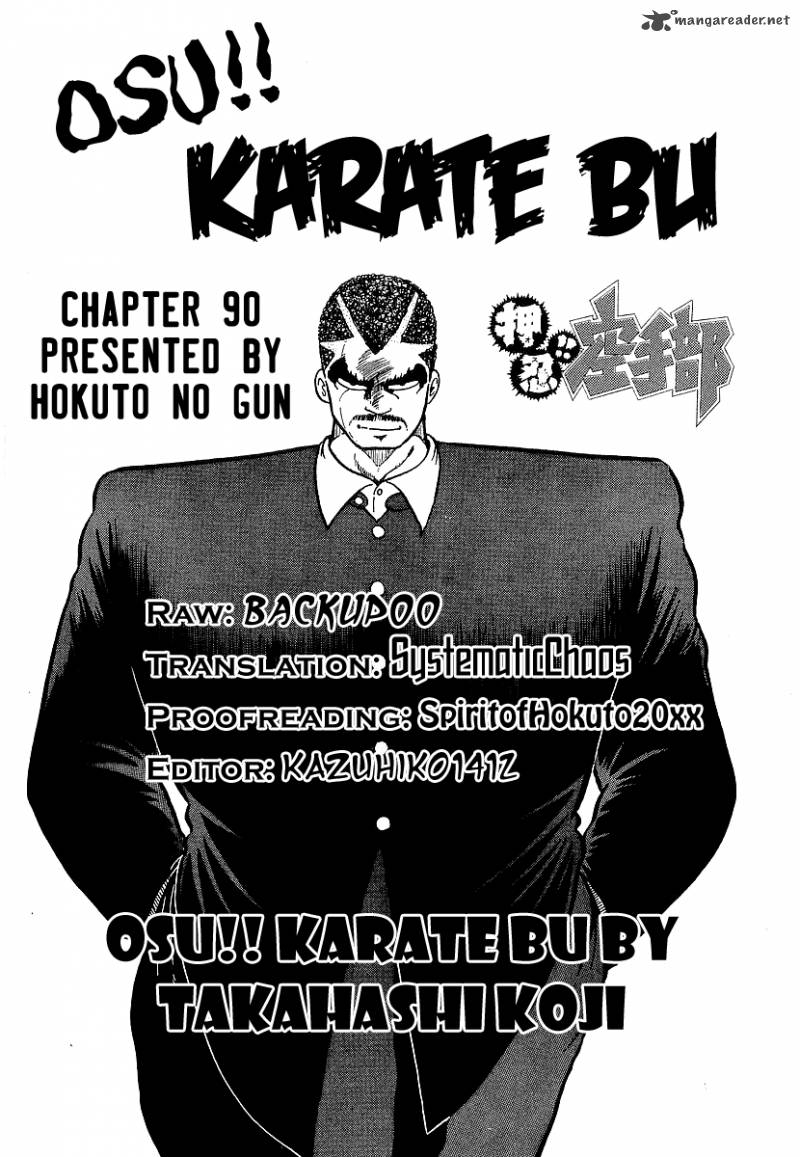 Osu Karatebu 90 23