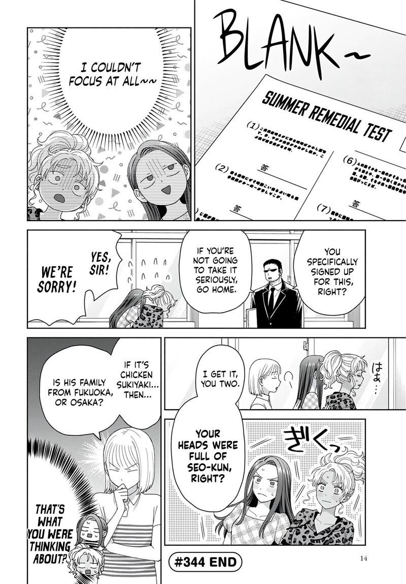 Otaku Ni YasashII Gal Wa Inai 96 8