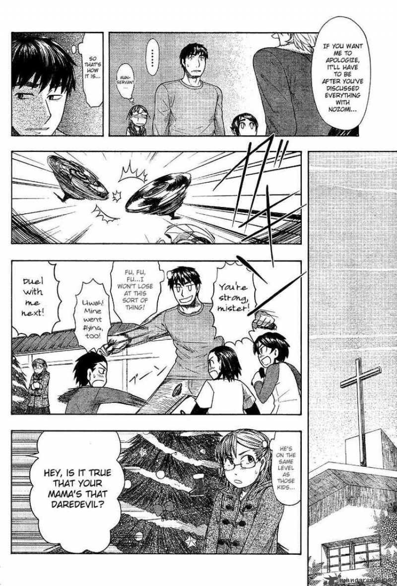 Otaku No Musume San 47 26