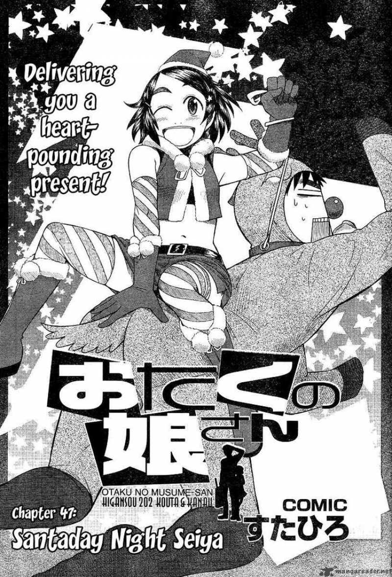 Otaku No Musume San 47 4