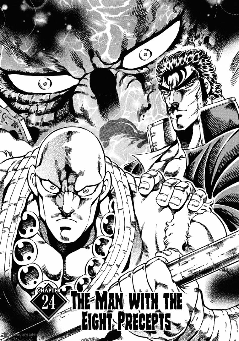 Otokojuku Gaiden Date Omito 24 1