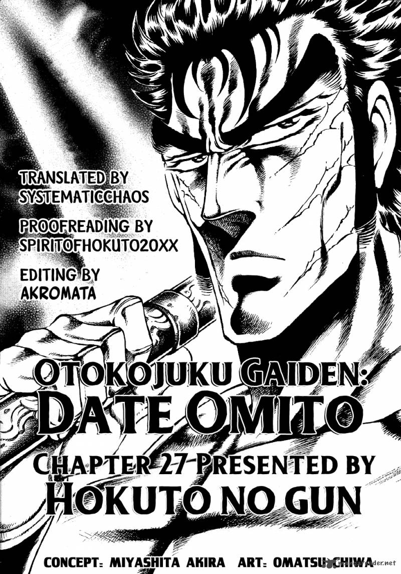Otokojuku Gaiden Date Omito 27 24