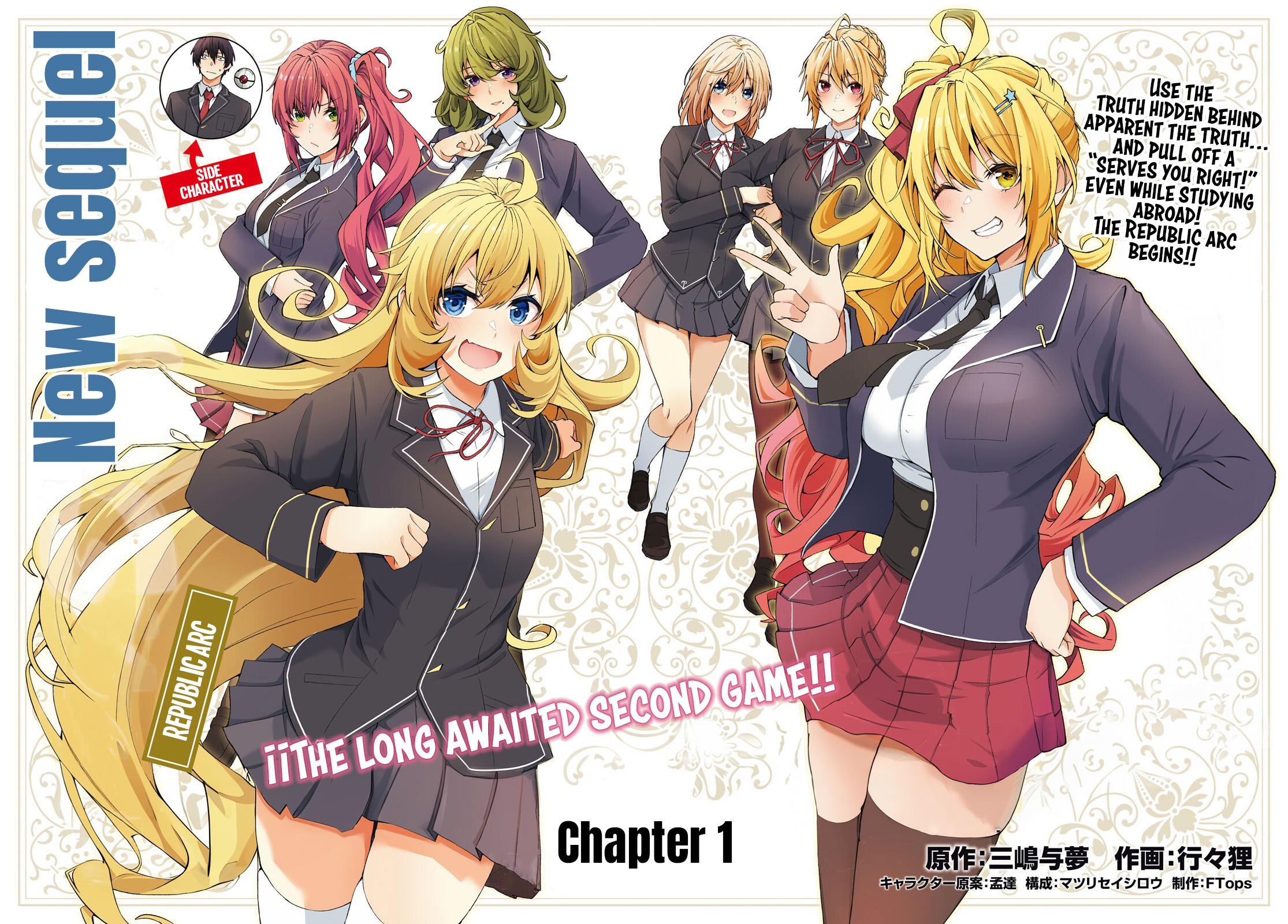 Otome Game Sekai Wa Mob Ni KibishII Sekai Desu Republic Arc 1 2