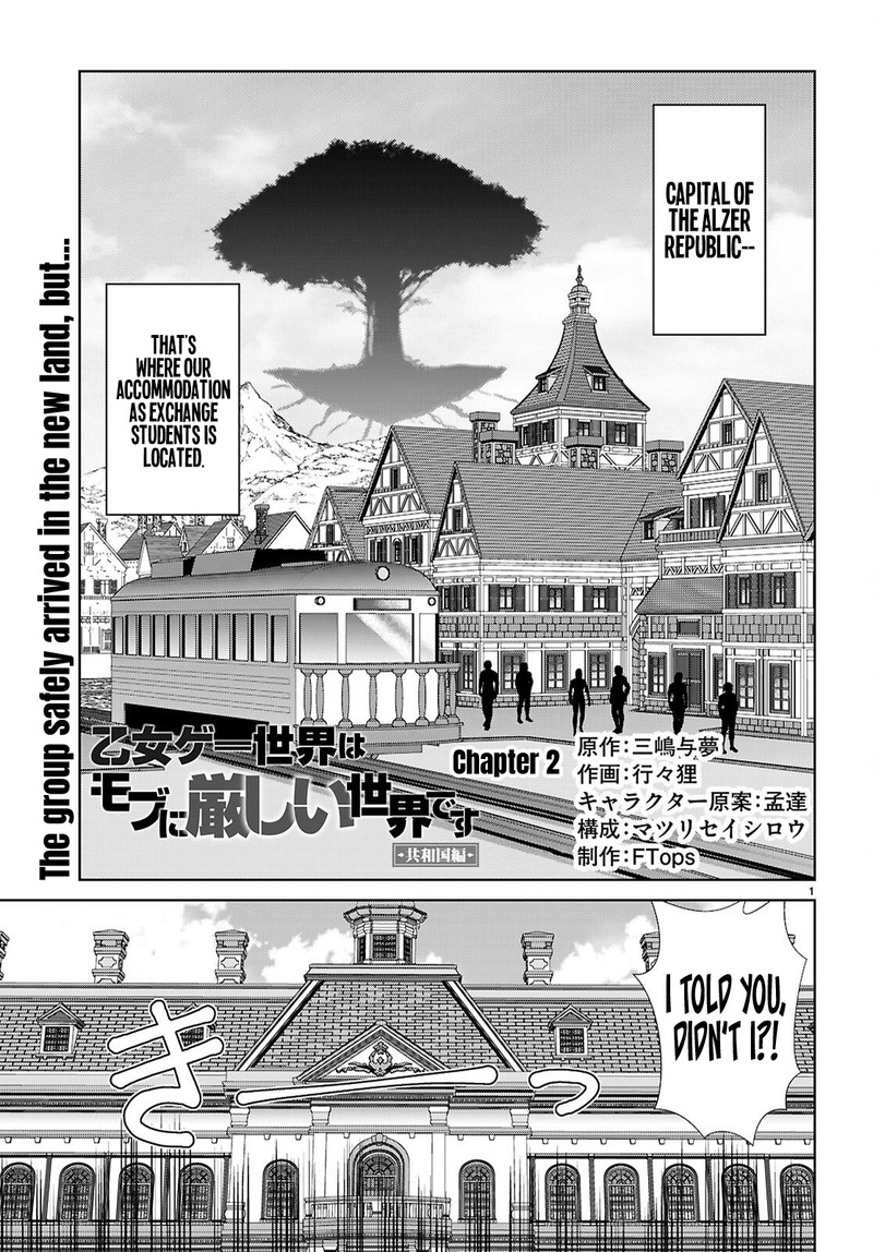 Otome Game Sekai Wa Mob Ni KibishII Sekai Desu Republic Arc 2 1