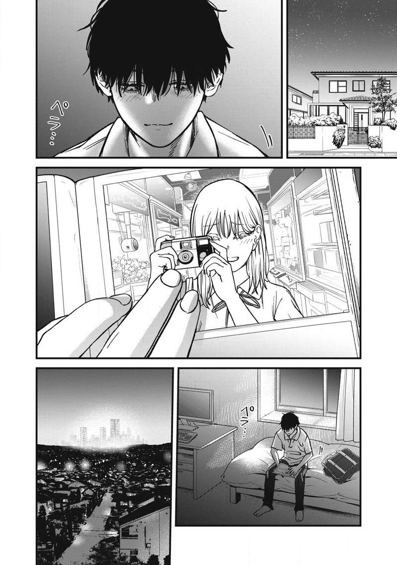 Otona Ni Narenai Bokura Wa 22 17