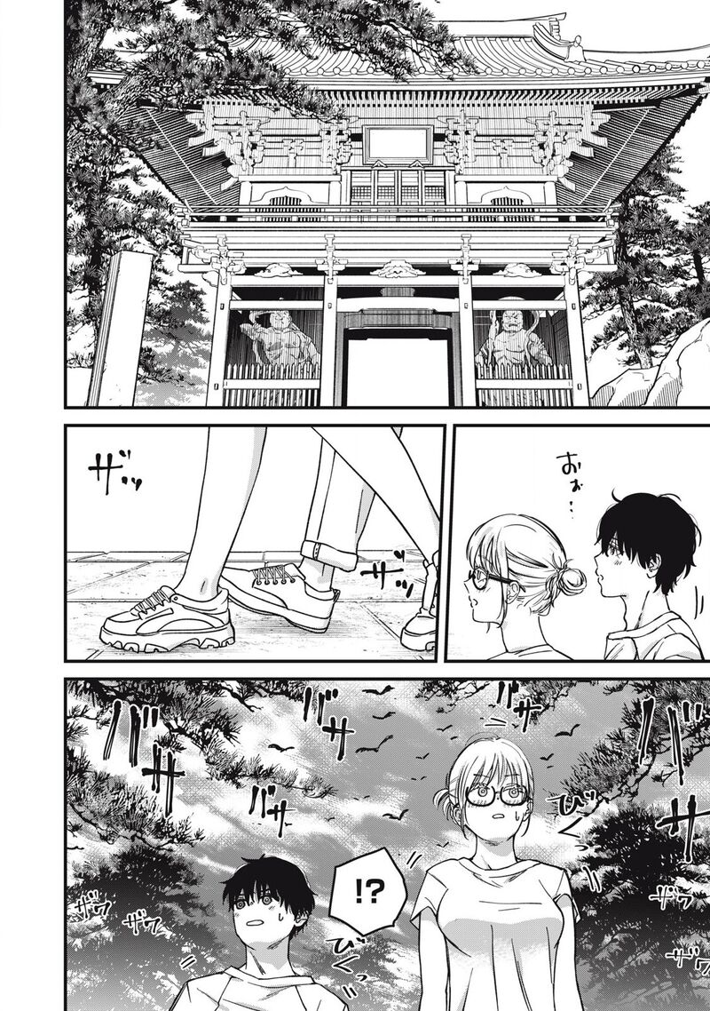 Otona Ni Narenai Bokura Wa 23 2