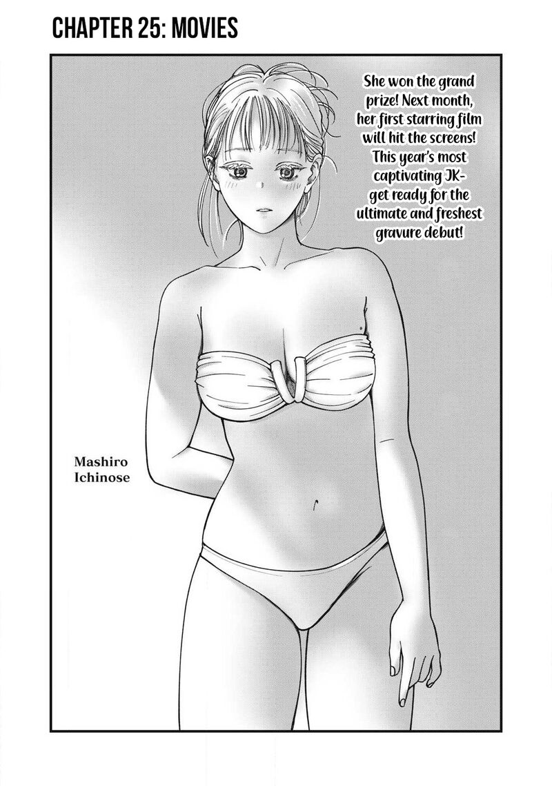 Otona Ni Narenai Bokura Wa 25 2