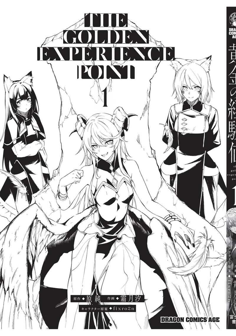 Ougon No Keikenchi 1 3