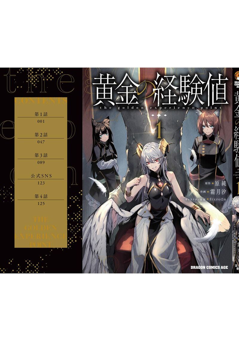 Ougon No Keikenchi 1 4