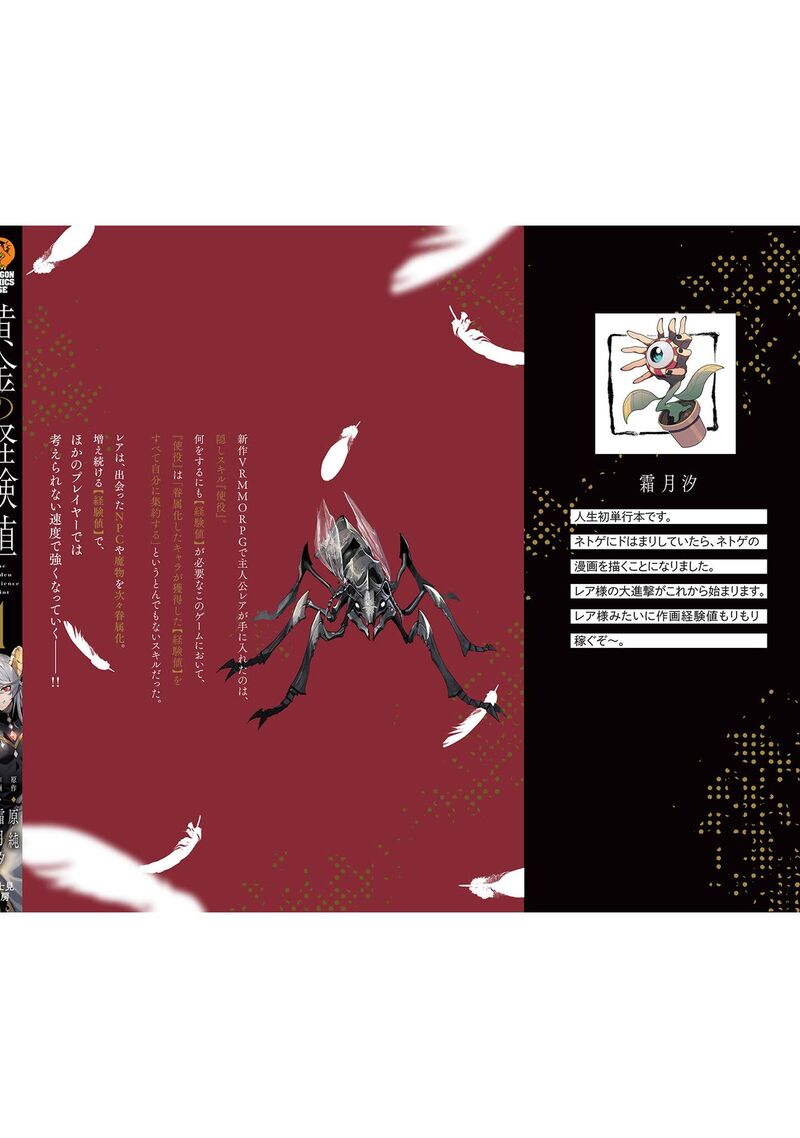 Ougon No Keikenchi 1 5