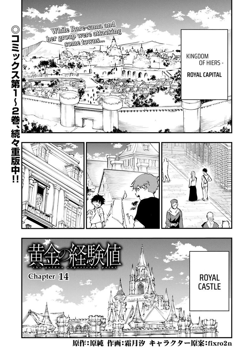 Ougon No Keikenchi 14 2